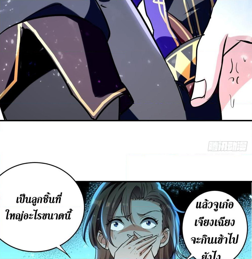 Wo Kungbao Shengji page 29