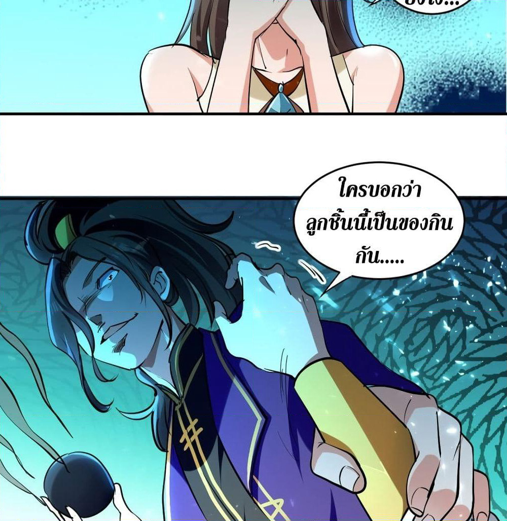 Wo Kungbao Shengji page 30