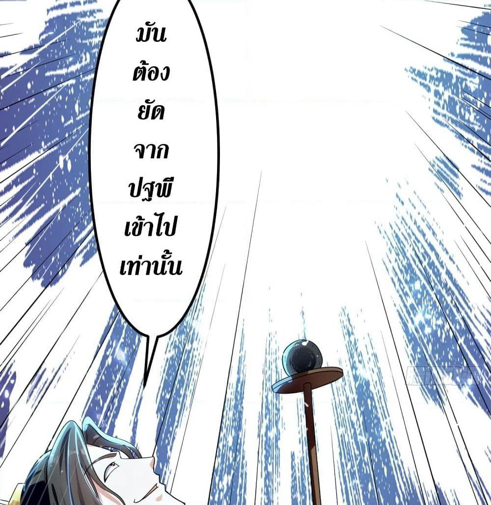 Wo Kungbao Shengji page 34