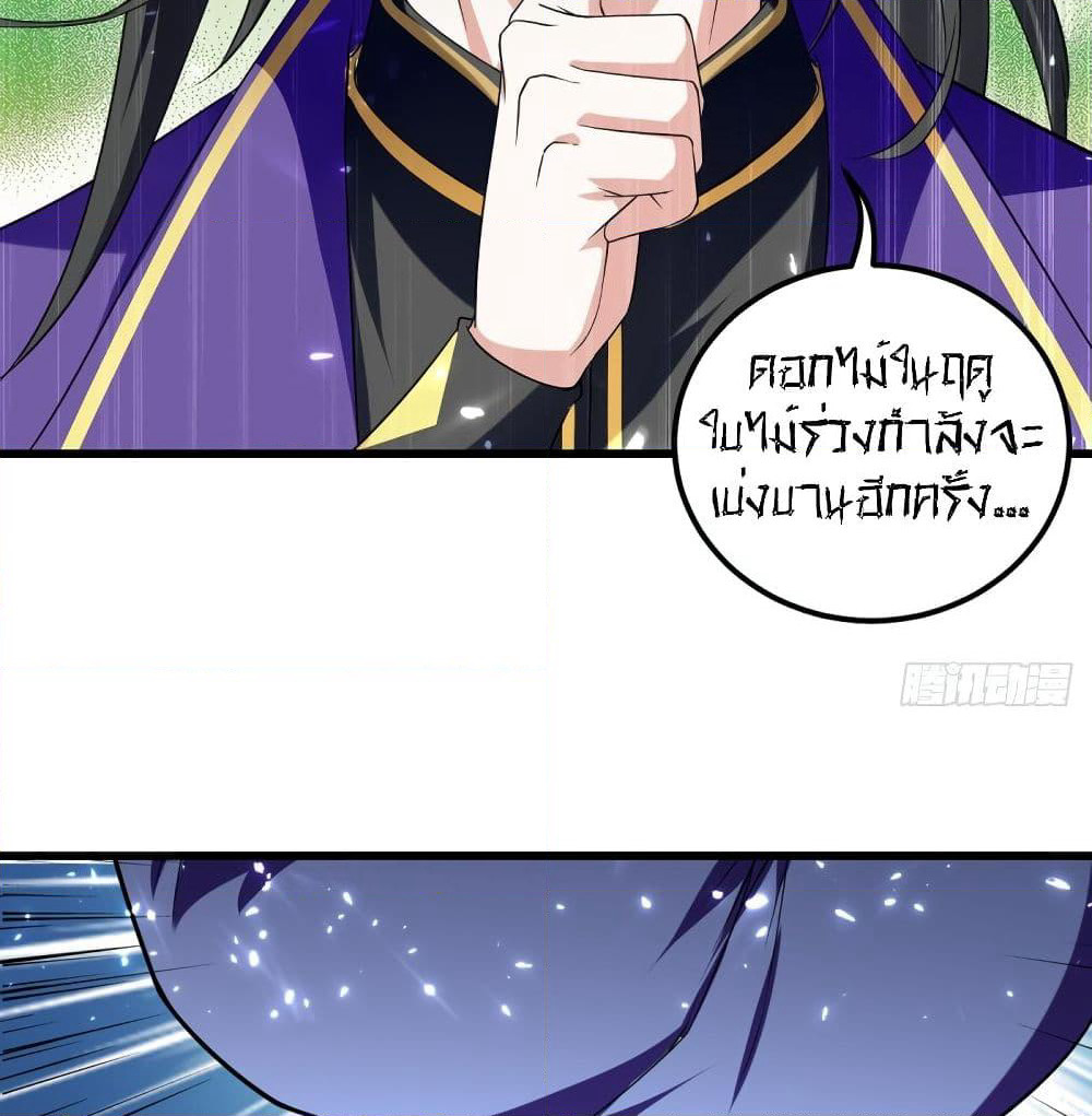 Wo Kungbao Shengji page 4