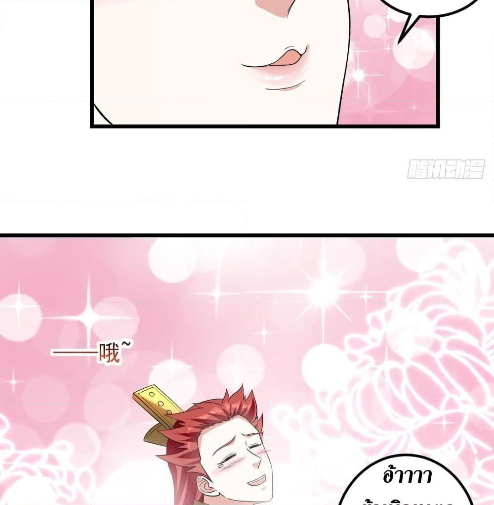 Wo Kungbao Shengji page 18