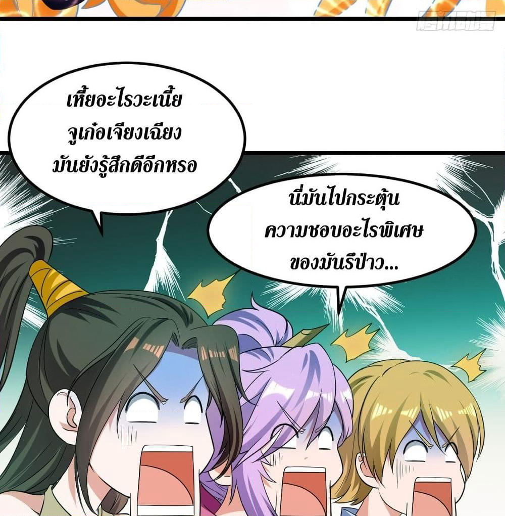 Wo Kungbao Shengji page 20