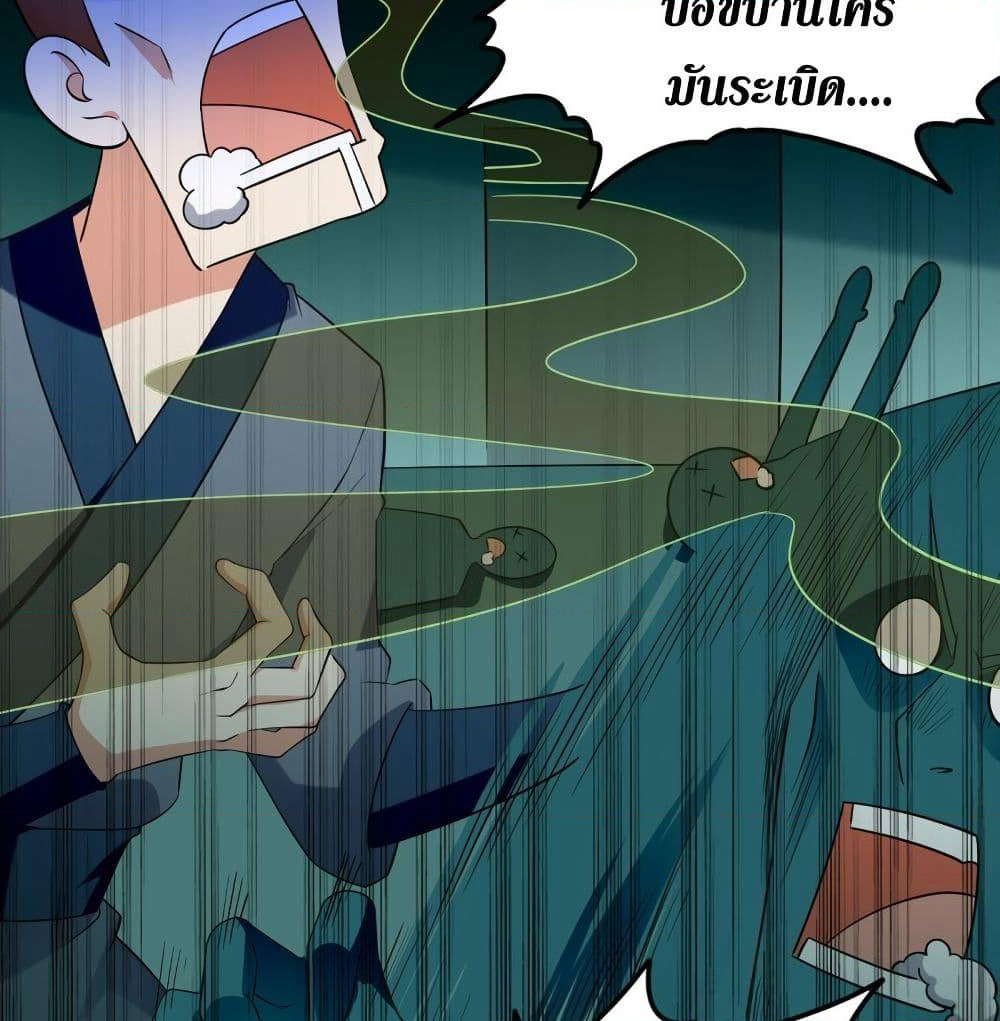 Wo Kungbao Shengji page 26