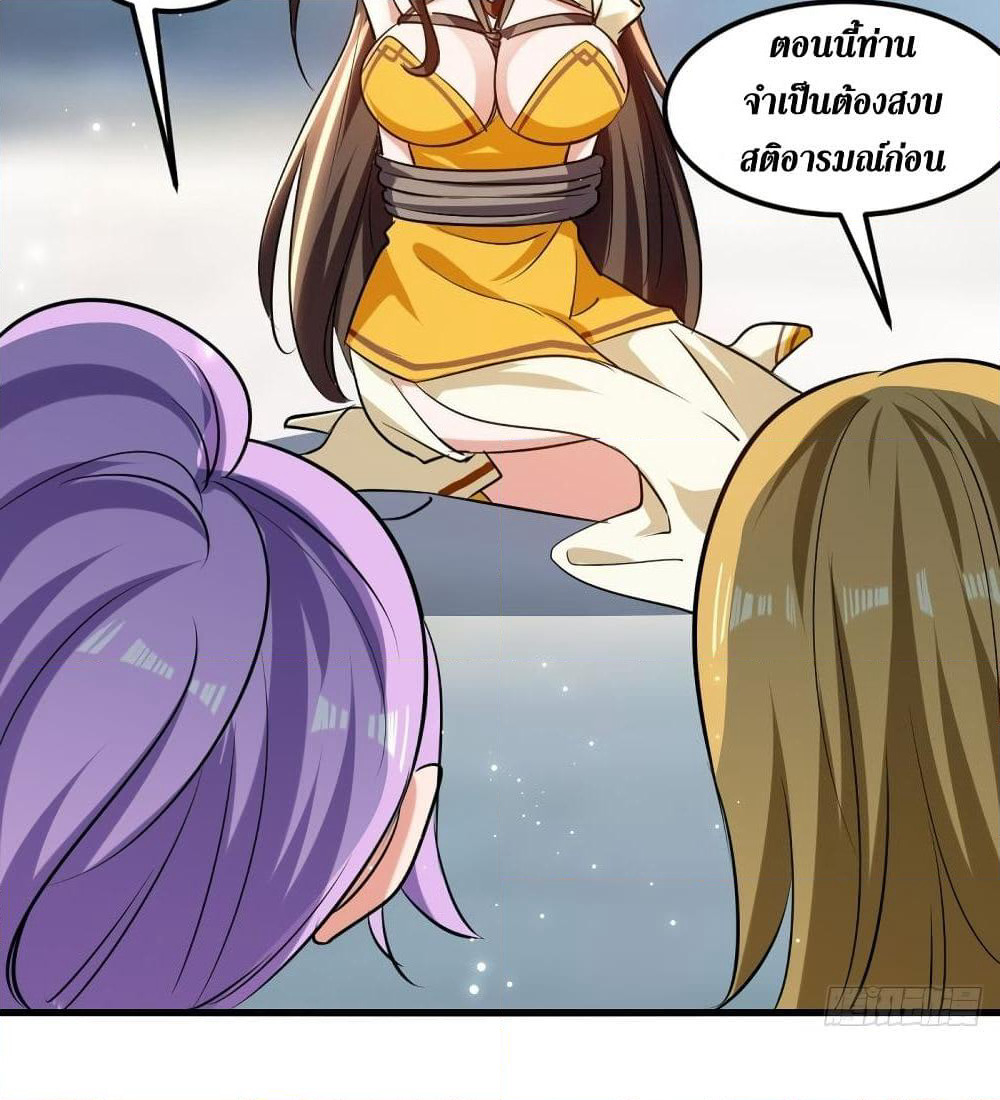 Wo Kungbao Shengji page 10