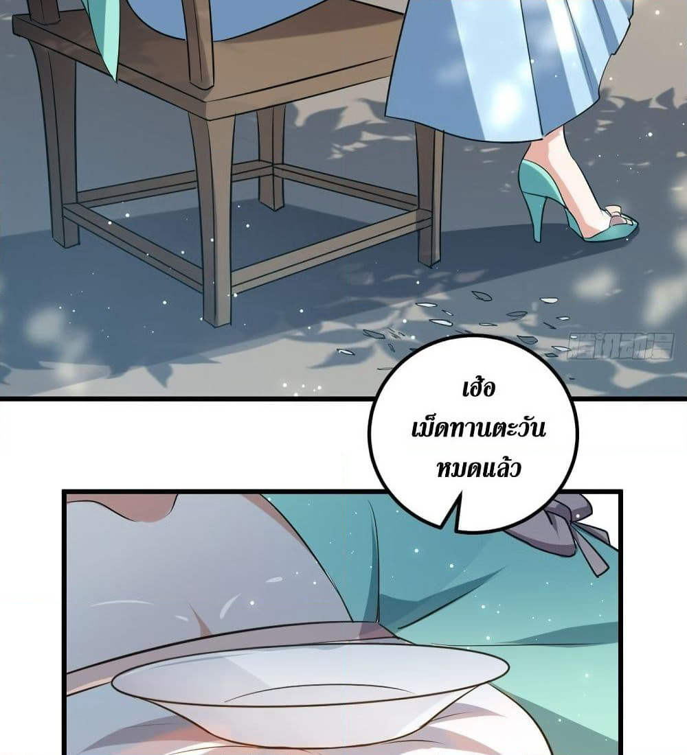 Wo Kungbao Shengji page 16