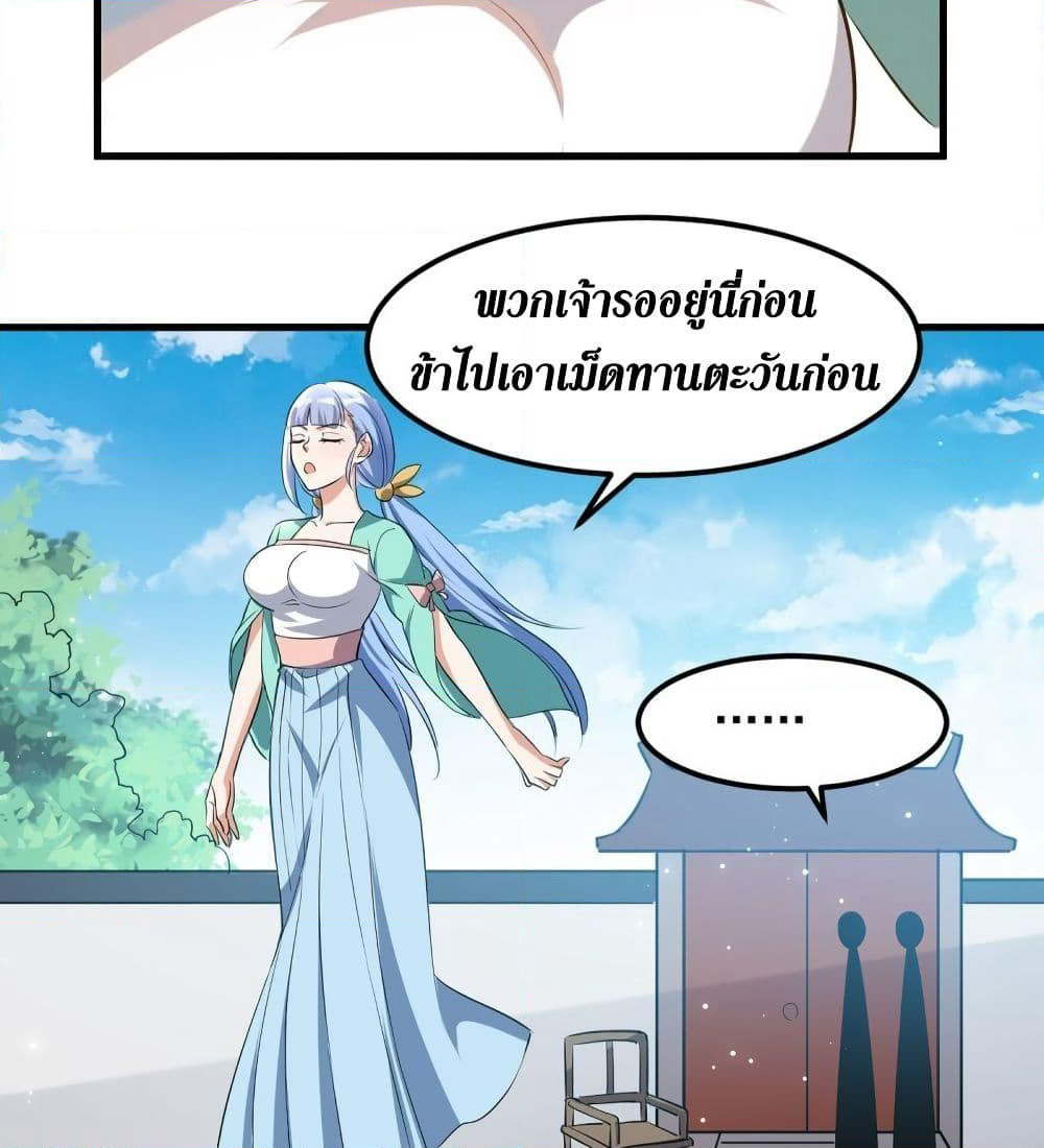 Wo Kungbao Shengji page 17