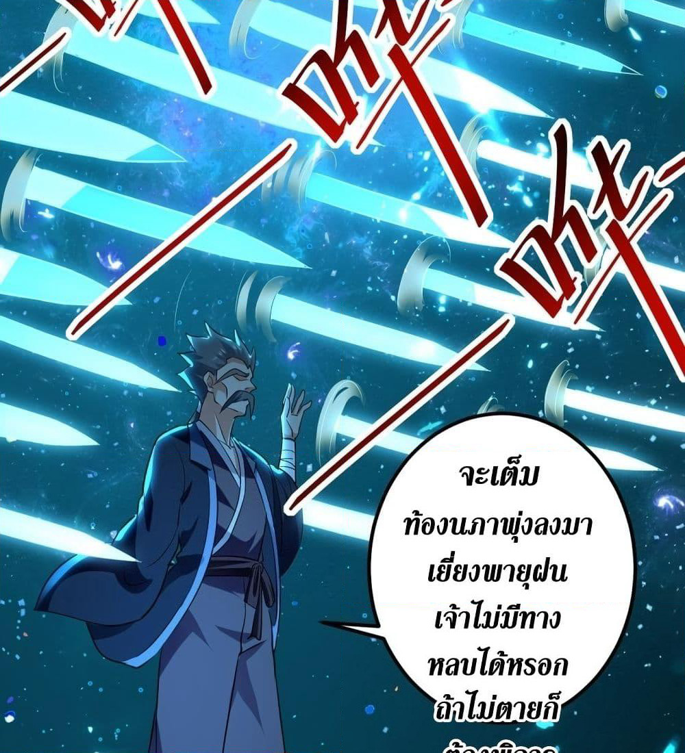 Wo Kungbao Shengji page 31