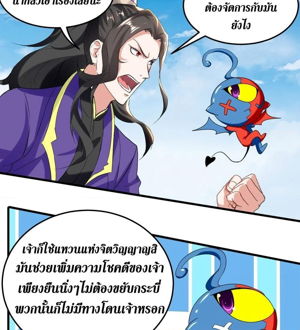 Wo Kungbao Shengji page 34