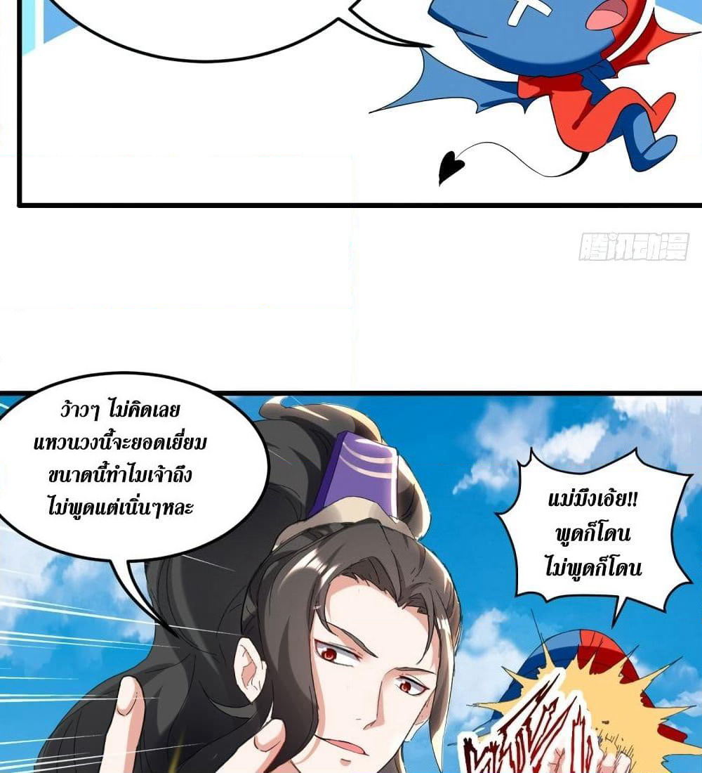 Wo Kungbao Shengji page 35