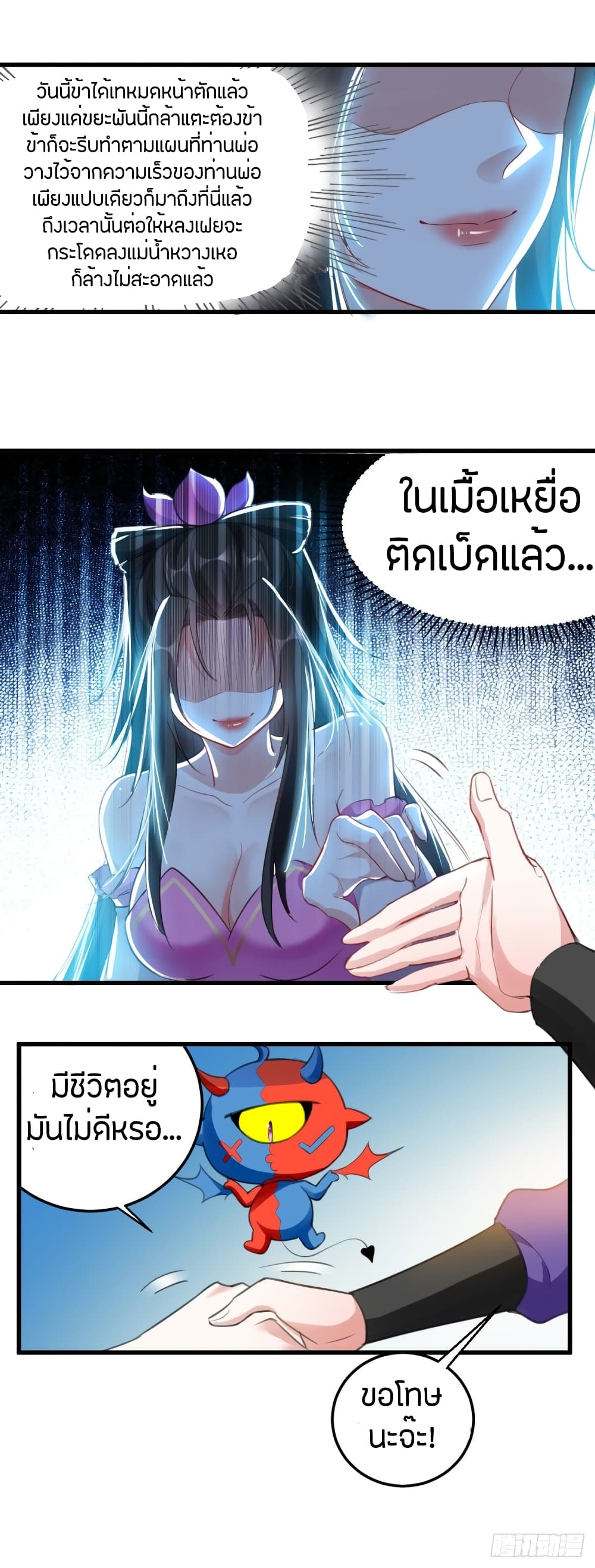 Wo Kungbao Shengji page 16