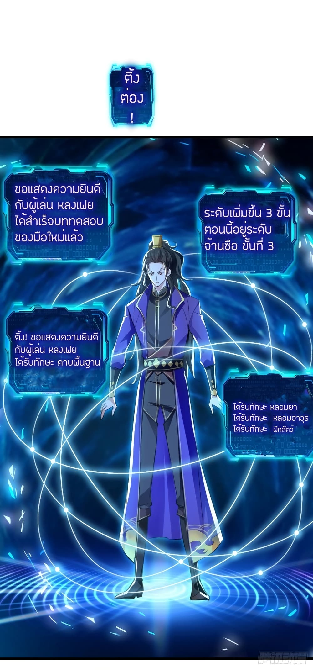 Wo Kungbao Shengji page 20