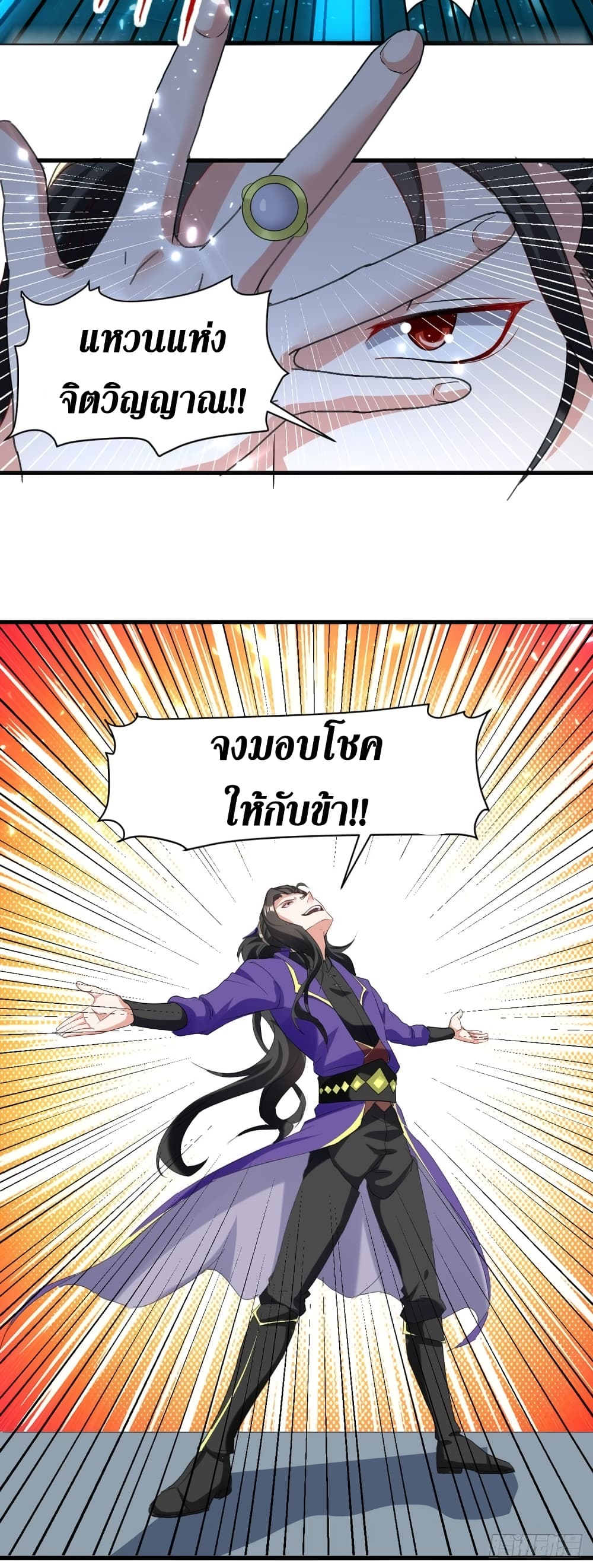 Wo Kungbao Shengji page 5