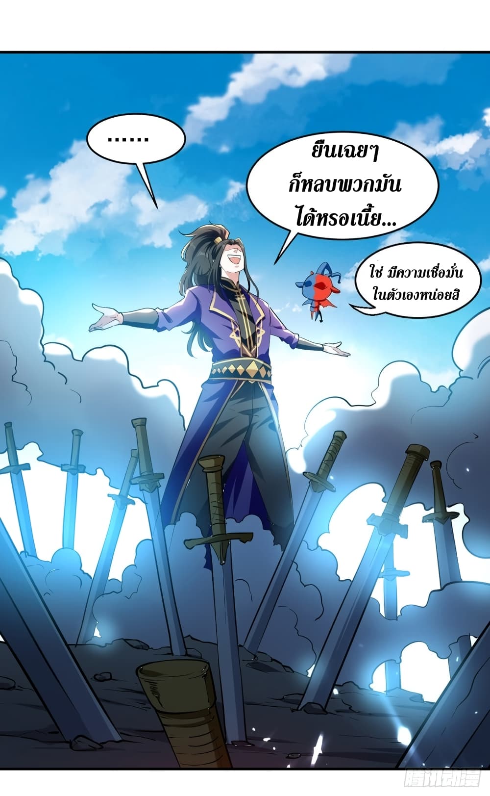 Wo Kungbao Shengji page 10