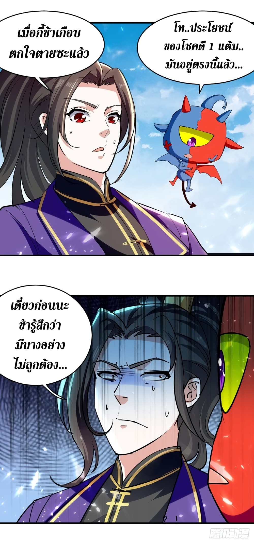 Wo Kungbao Shengji page 11