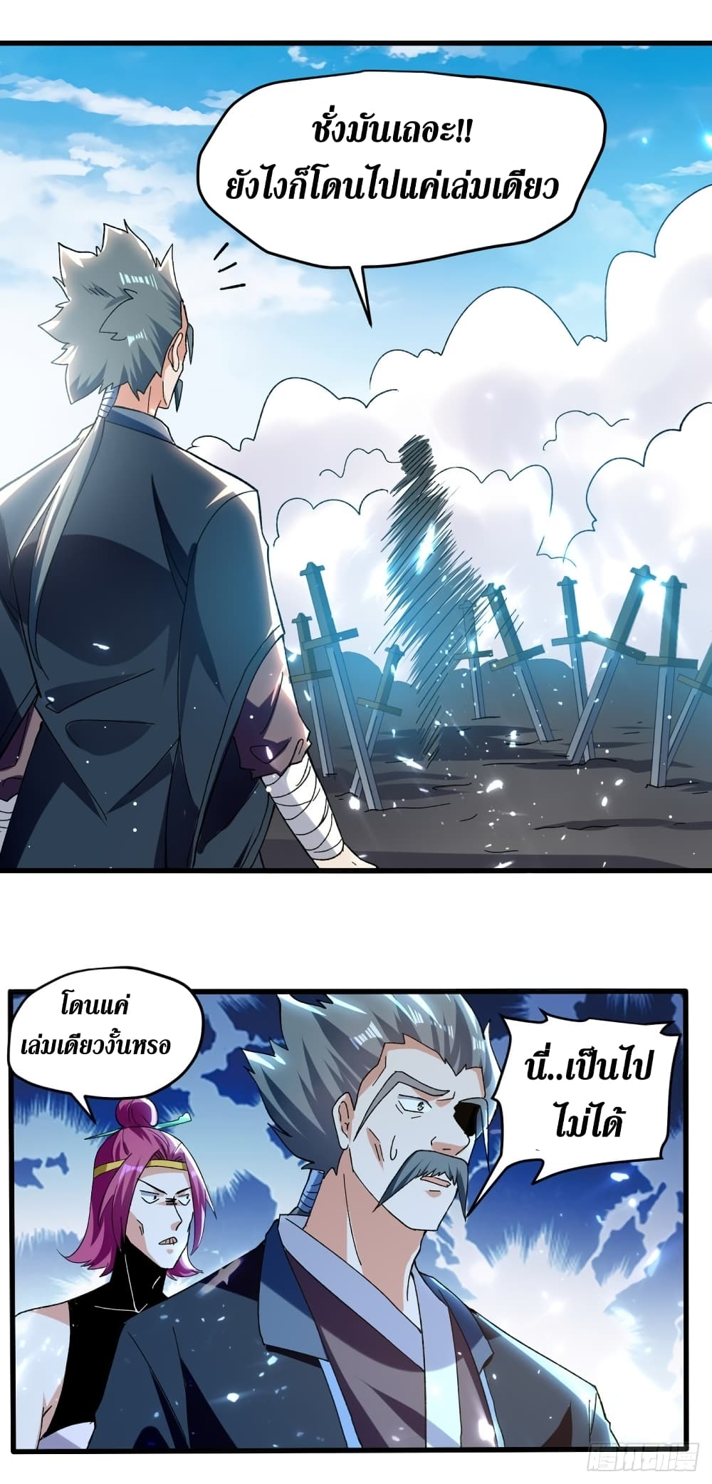 Wo Kungbao Shengji page 15