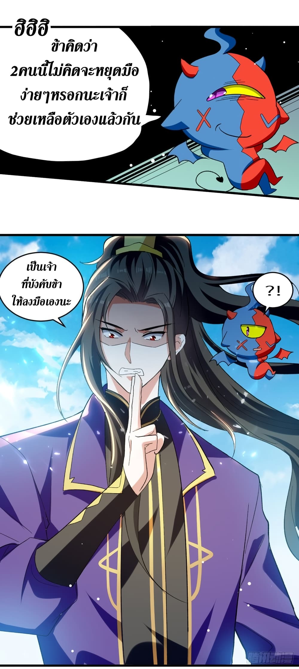 Wo Kungbao Shengji page 19