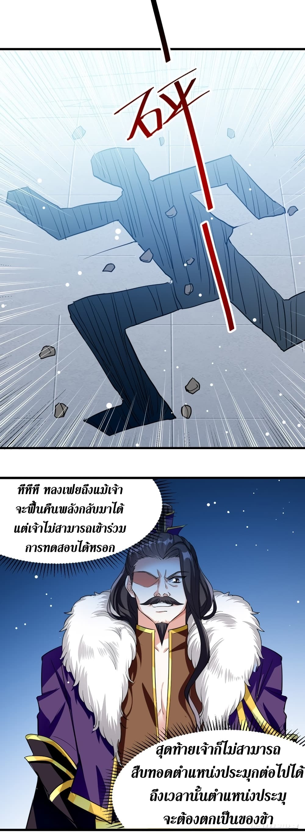 Wo Kungbao Shengji page 10