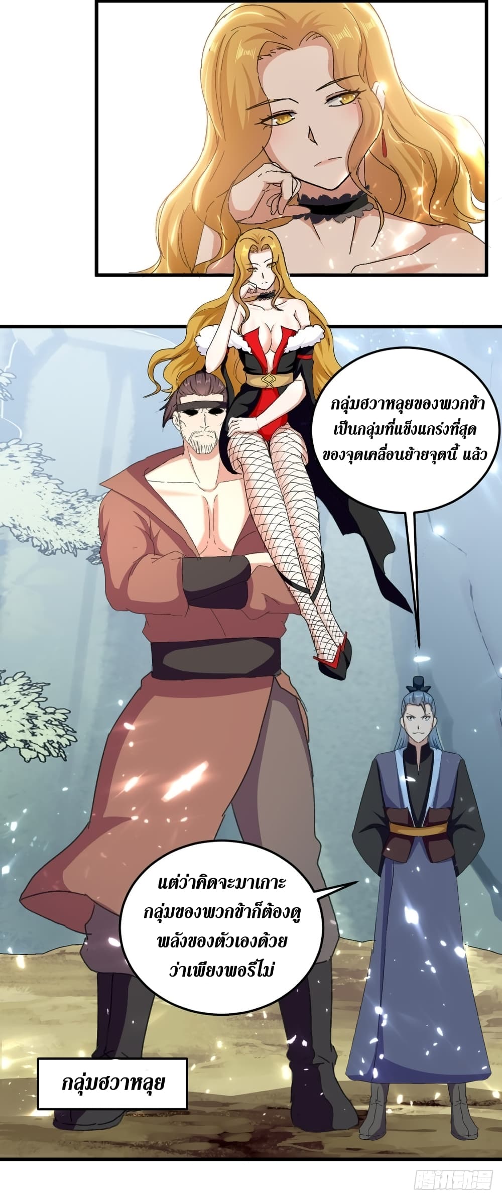 Wo Kungbao Shengji page 10