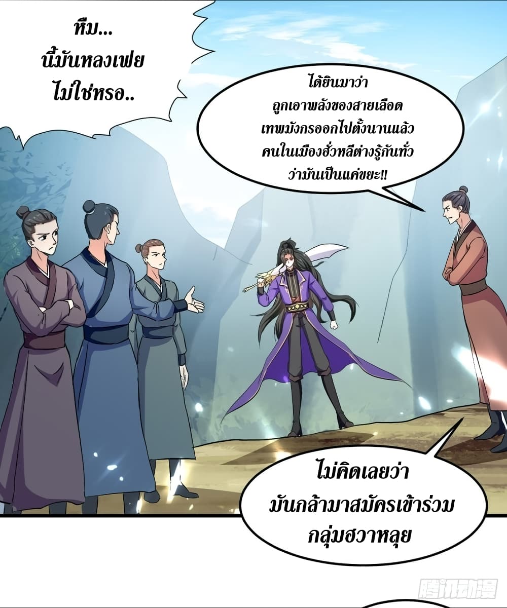 Wo Kungbao Shengji page 15