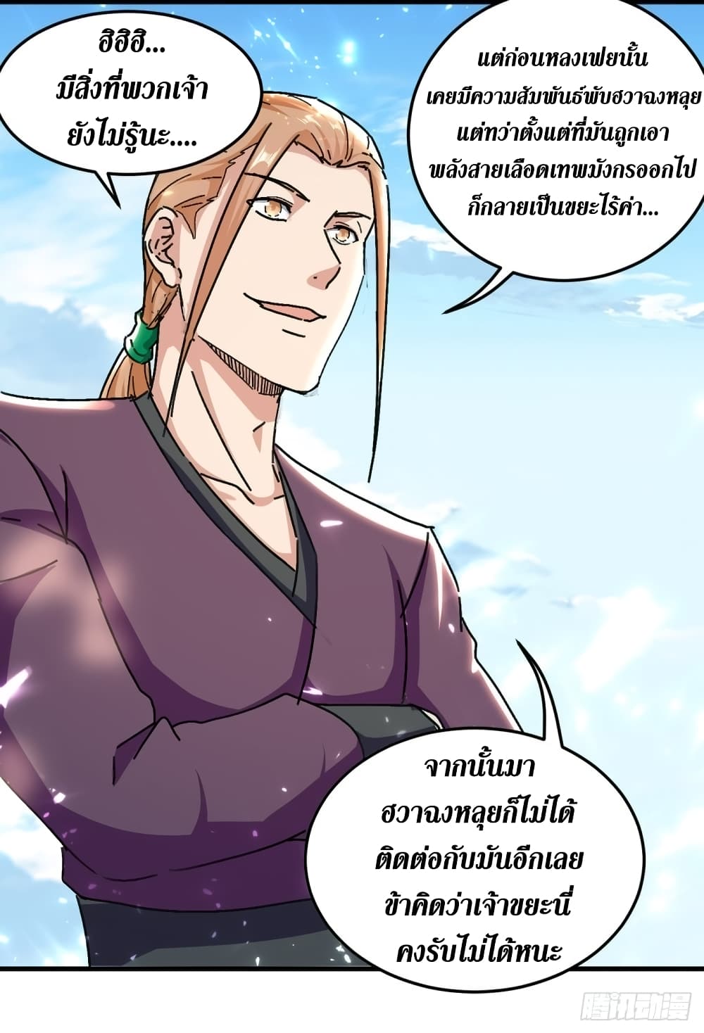 Wo Kungbao Shengji page 16
