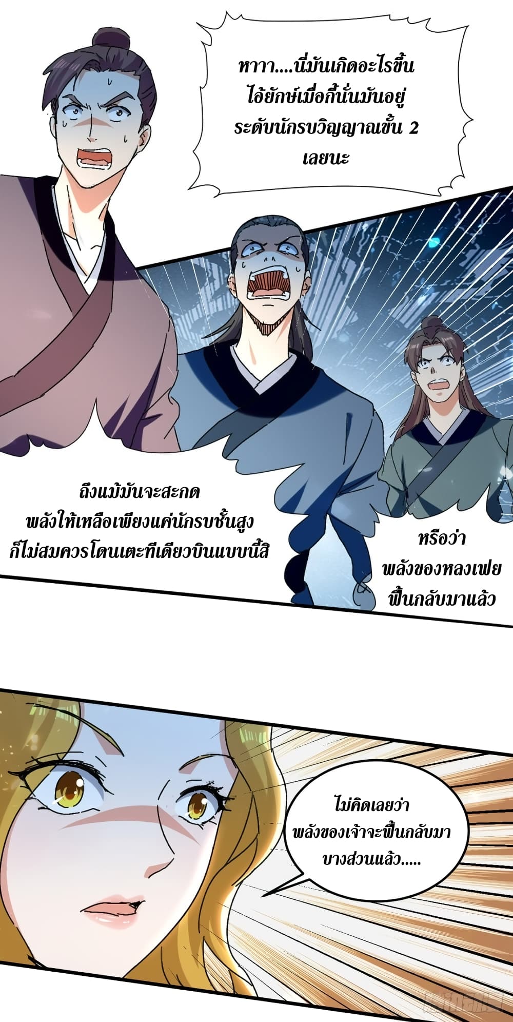 Wo Kungbao Shengji page 13