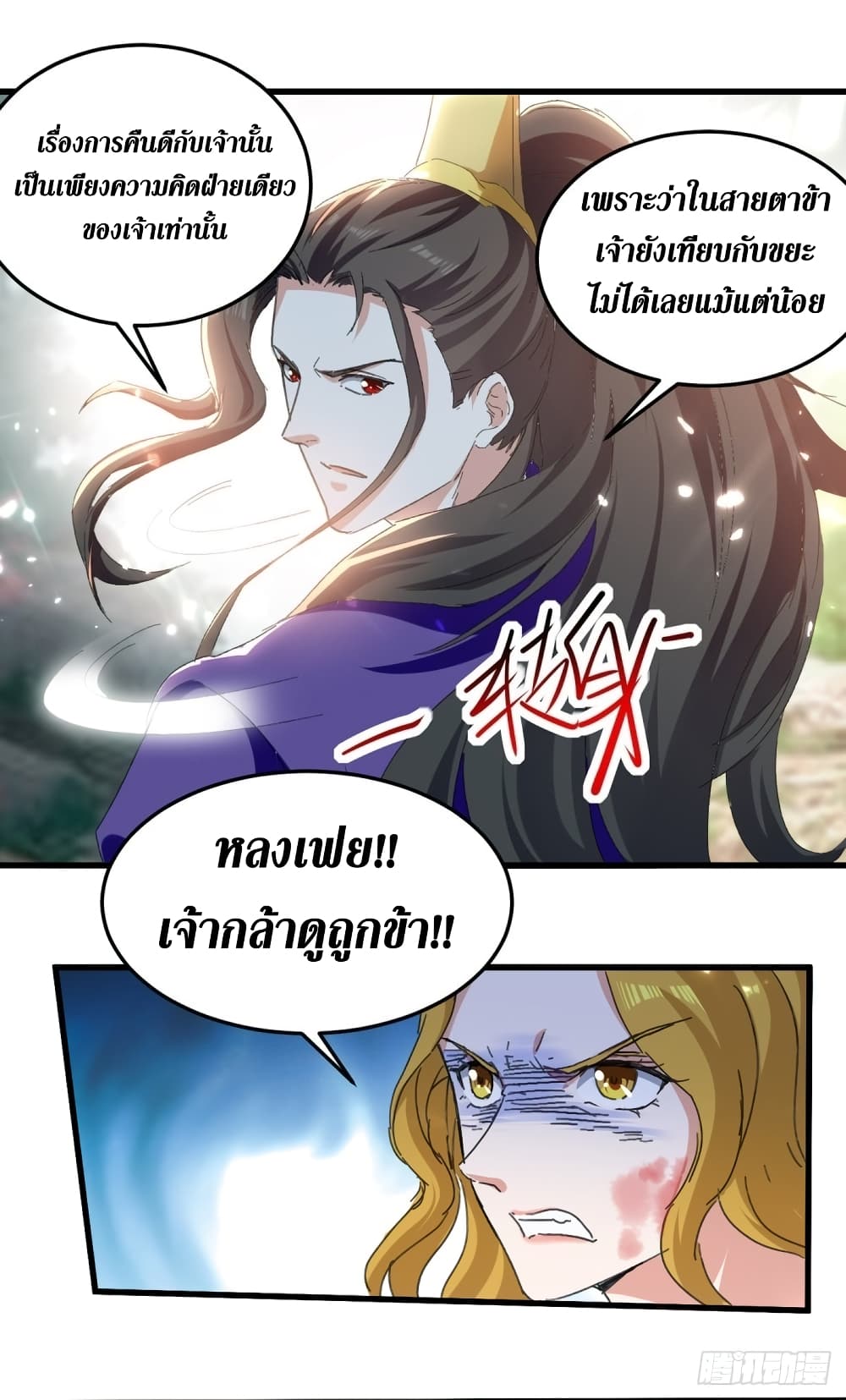 Wo Kungbao Shengji page 9
