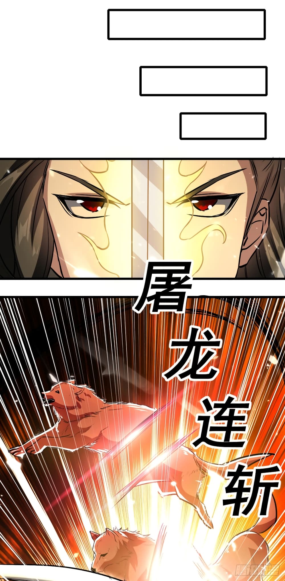 Wo Kungbao Shengji page 3