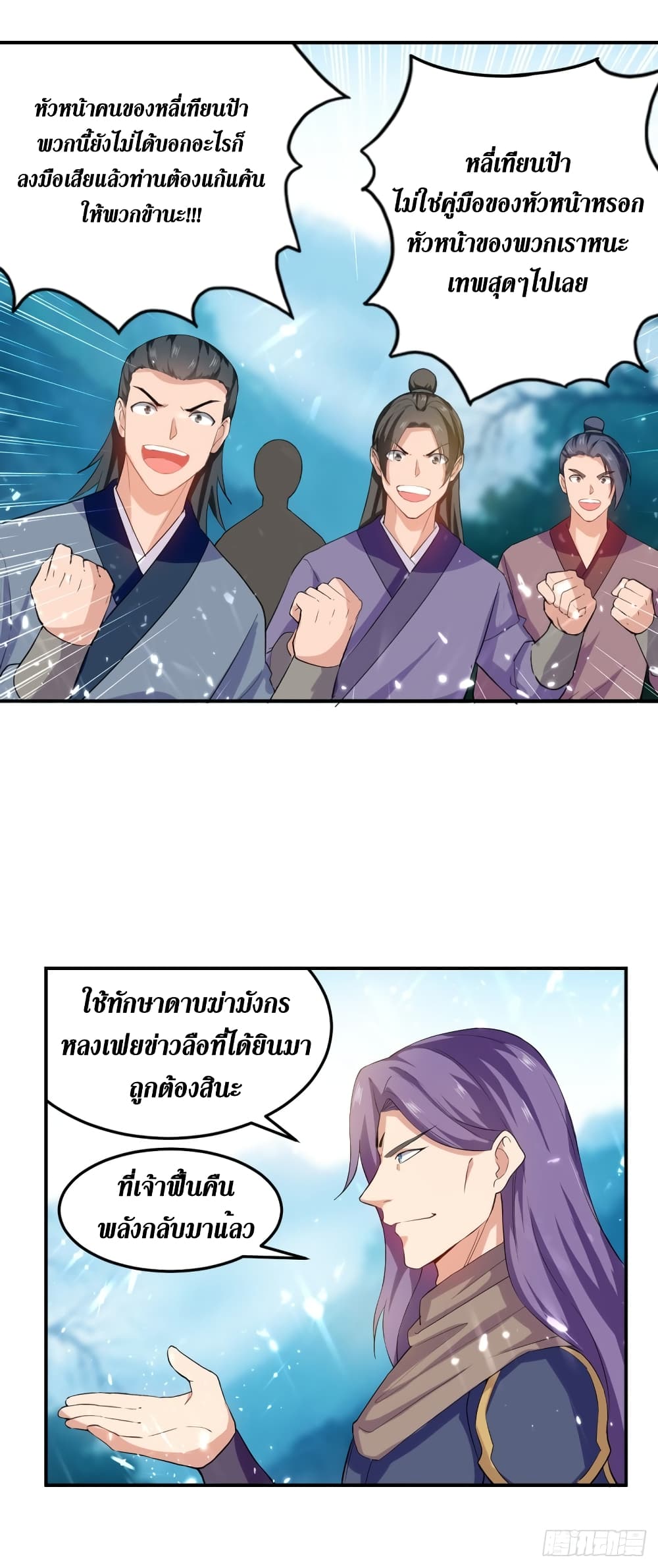Wo Kungbao Shengji page 17