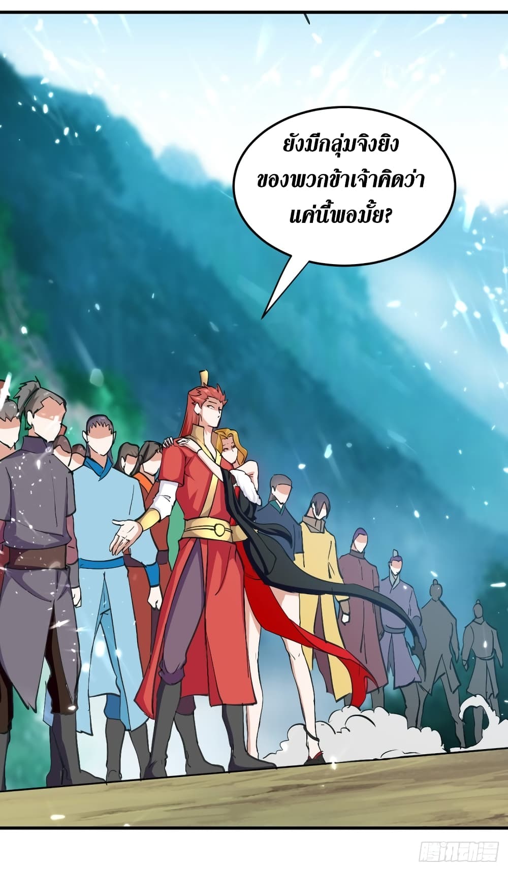 Wo Kungbao Shengji page 20