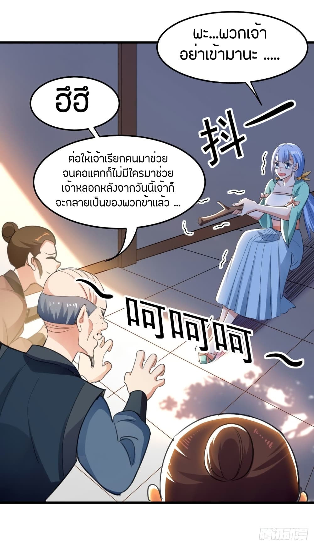Wo Kungbao Shengji page 5