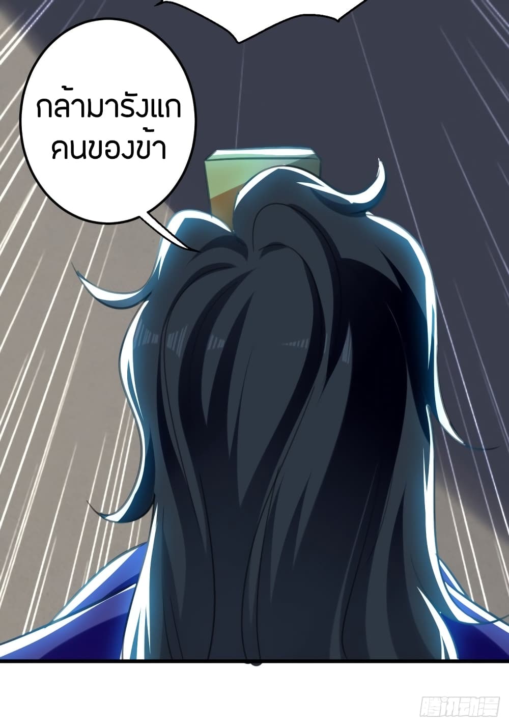 Wo Kungbao Shengji page 16