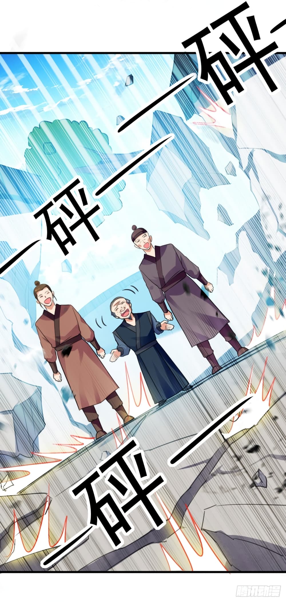 Wo Kungbao Shengji page 20