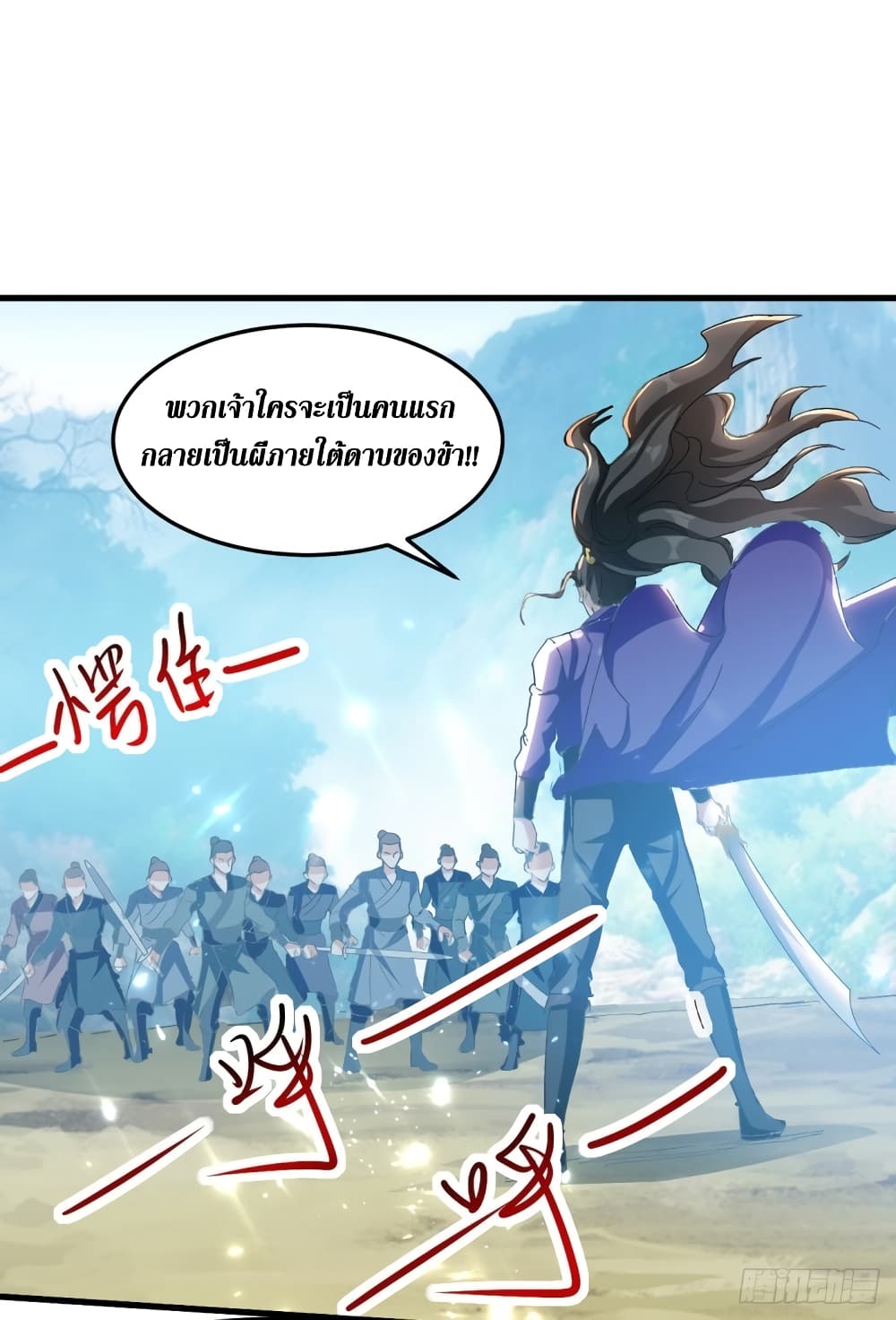 Wo Kungbao Shengji page 3