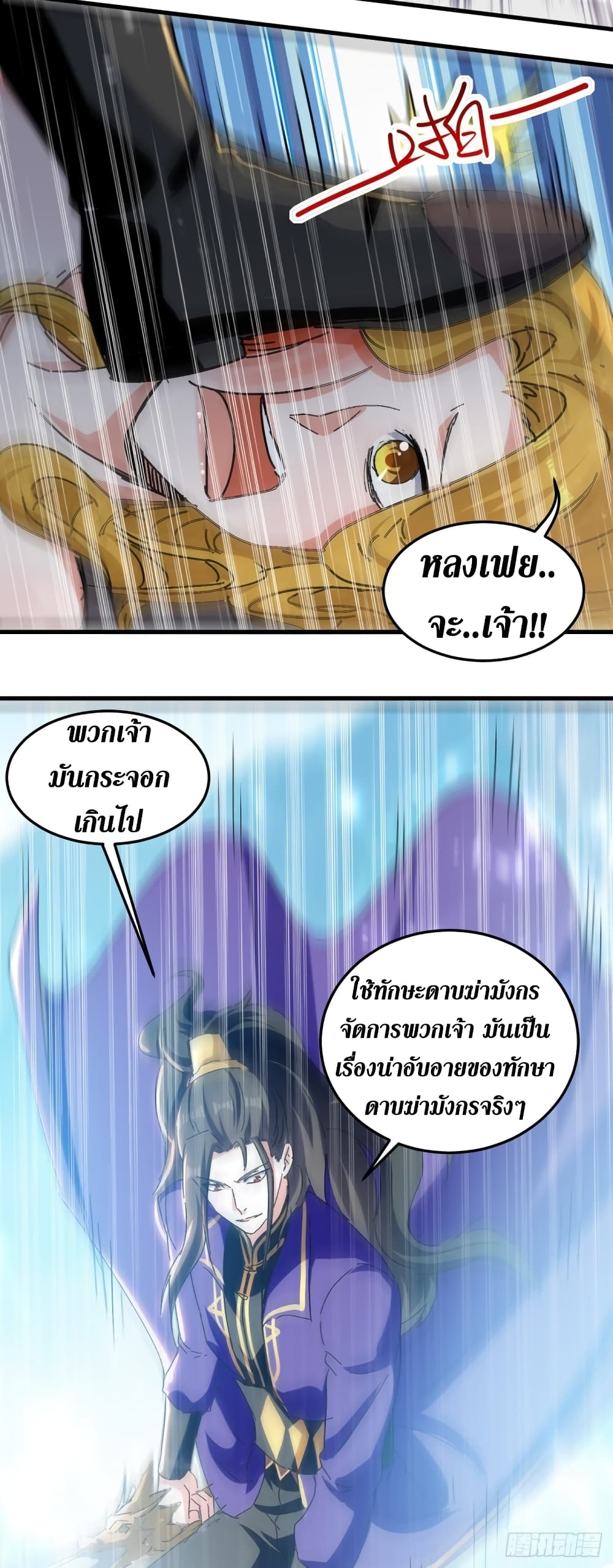 Wo Kungbao Shengji page 14