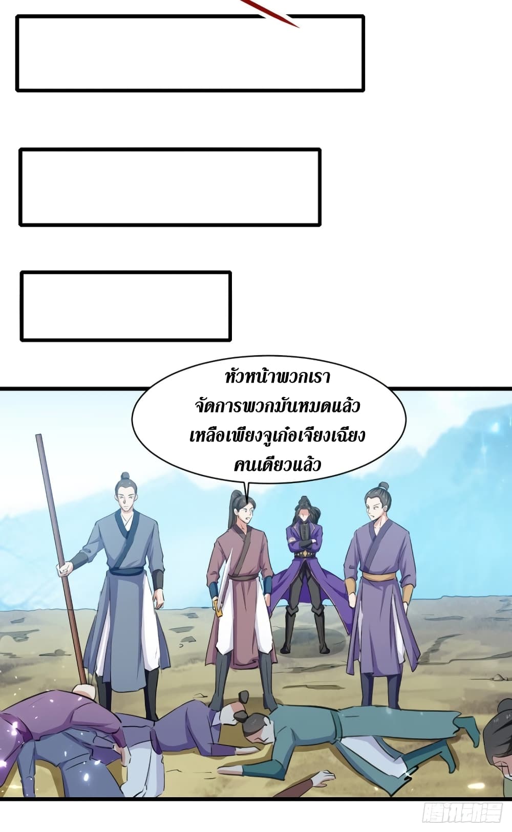Wo Kungbao Shengji page 7