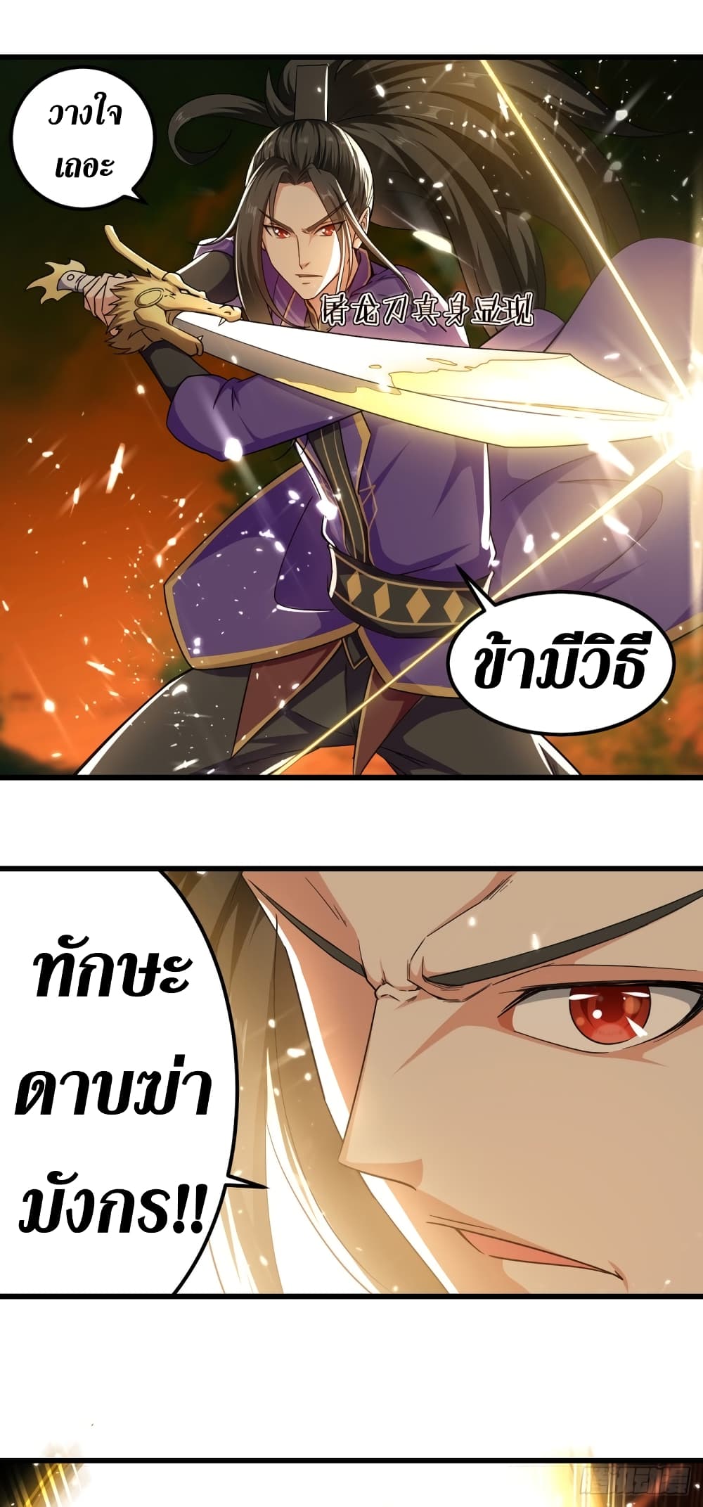 Wo Kungbao Shengji page 10