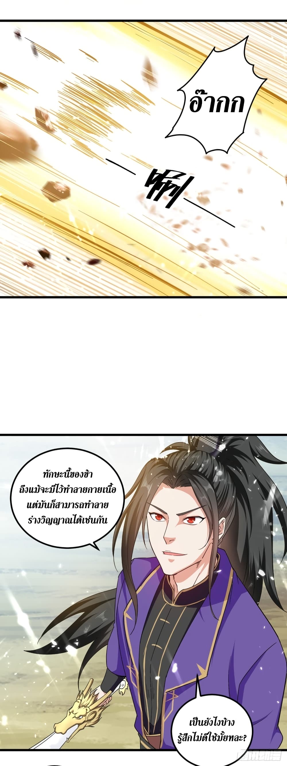 Wo Kungbao Shengji page 13