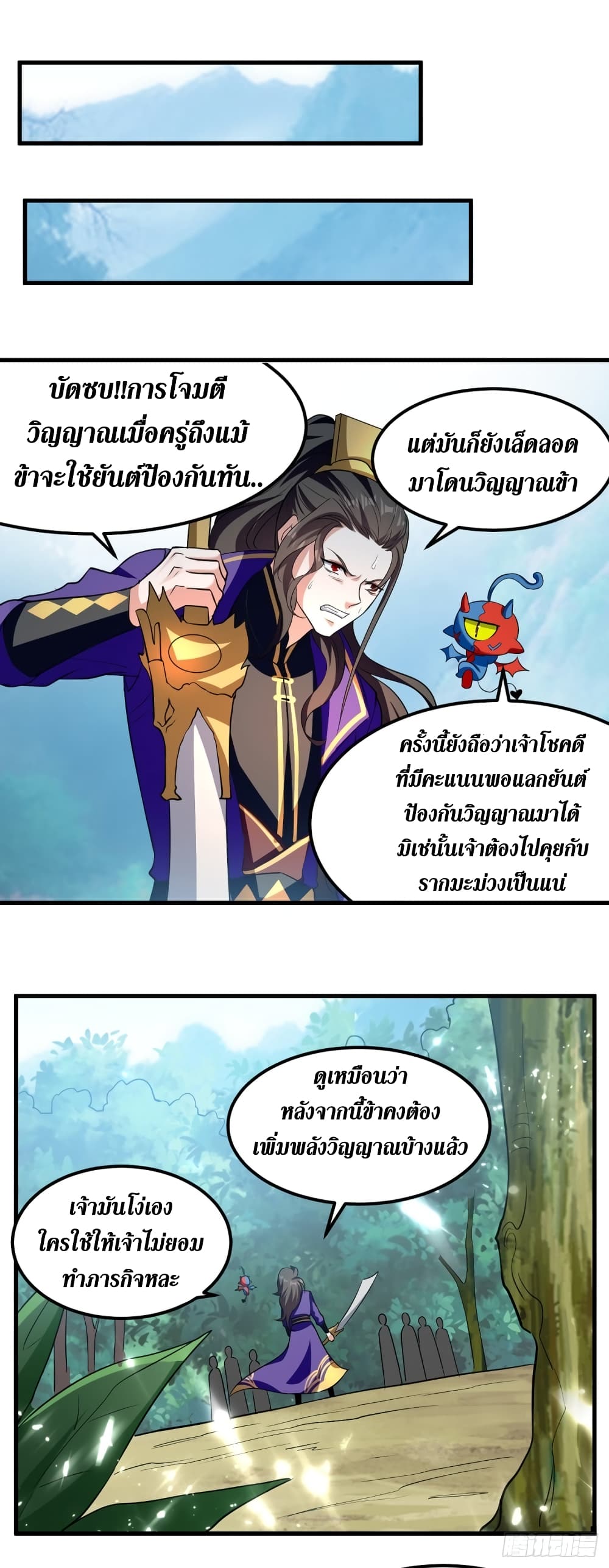 Wo Kungbao Shengji page 2