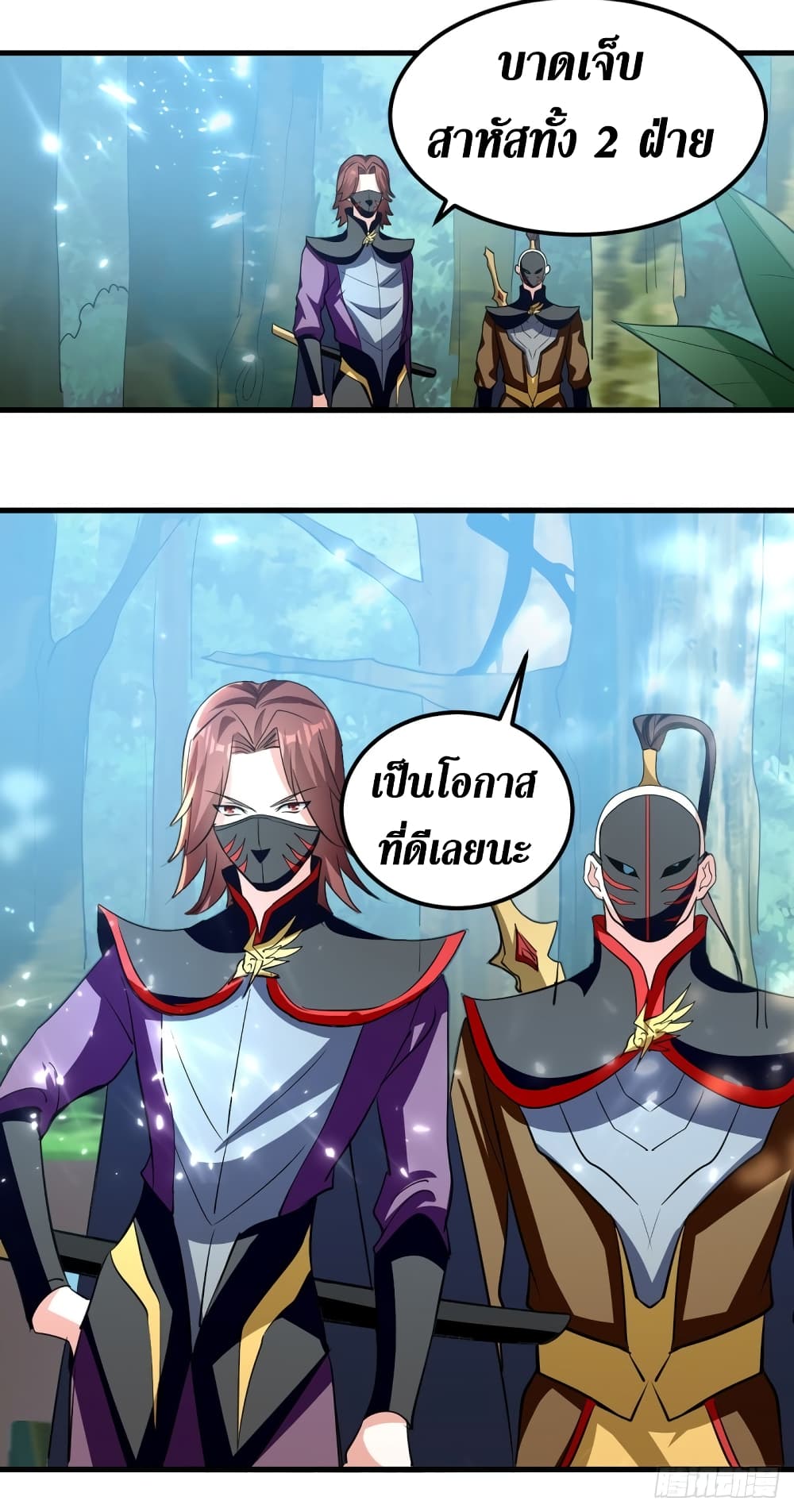 Wo Kungbao Shengji page 3