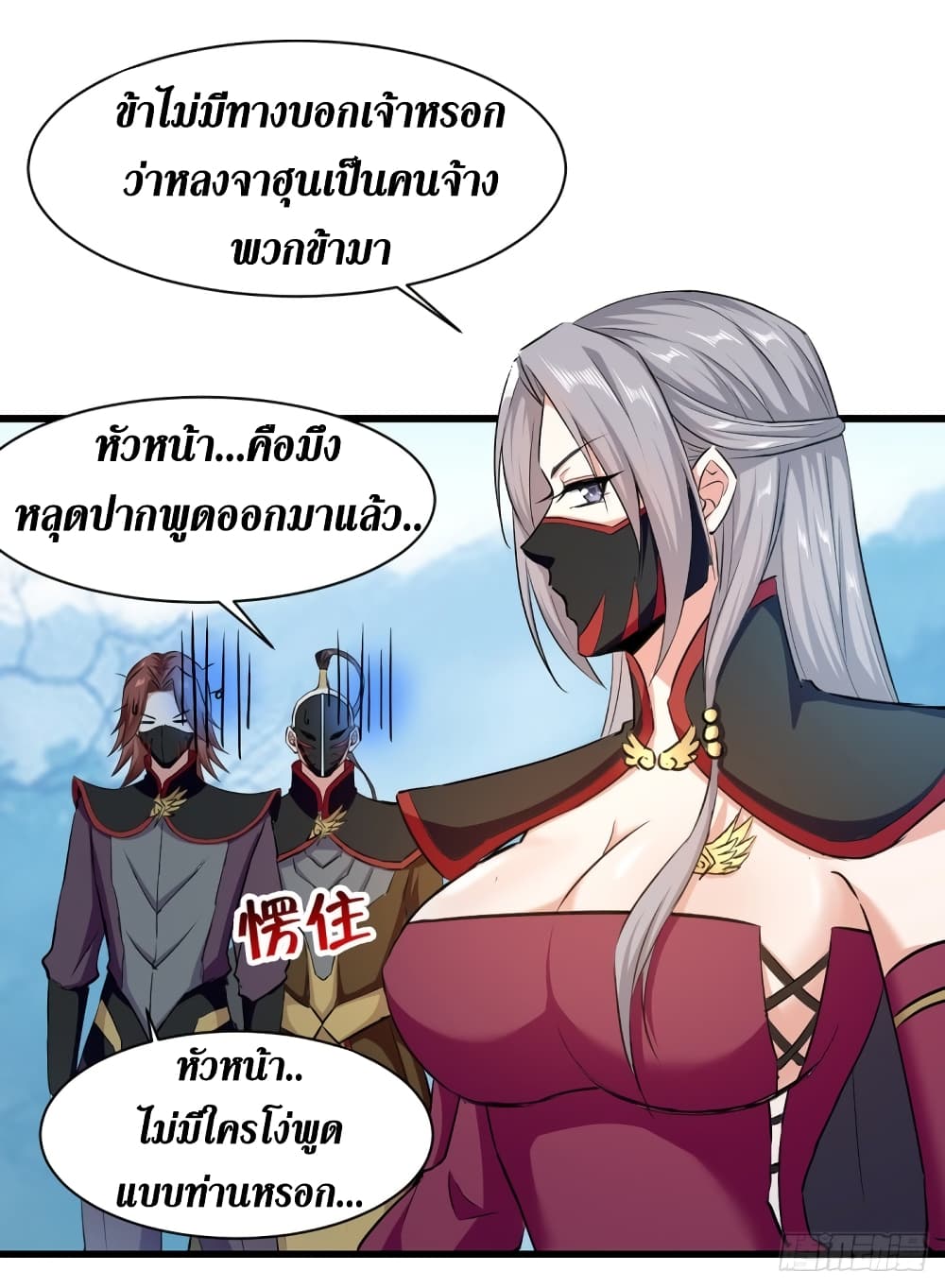 Wo Kungbao Shengji page 16