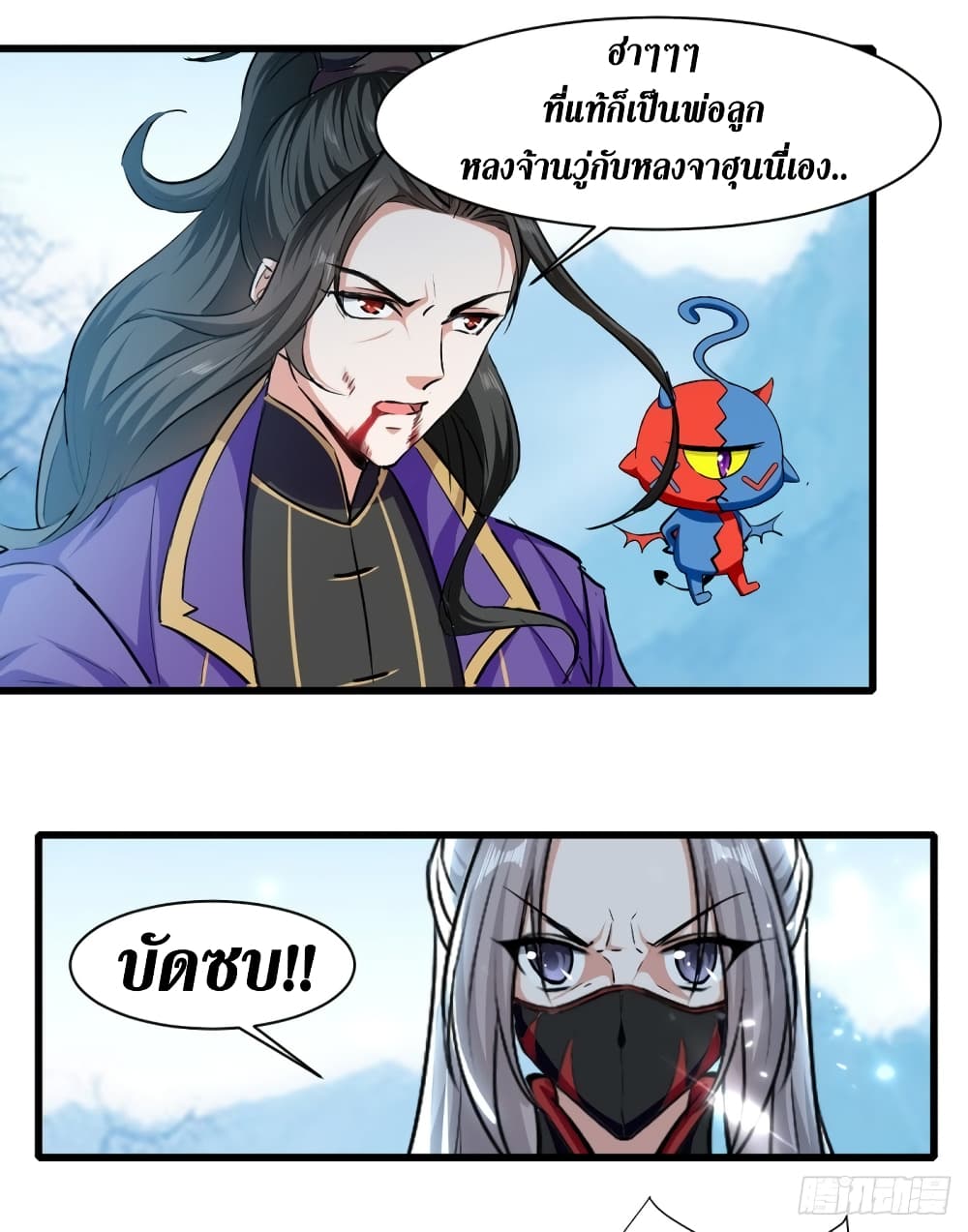 Wo Kungbao Shengji page 17