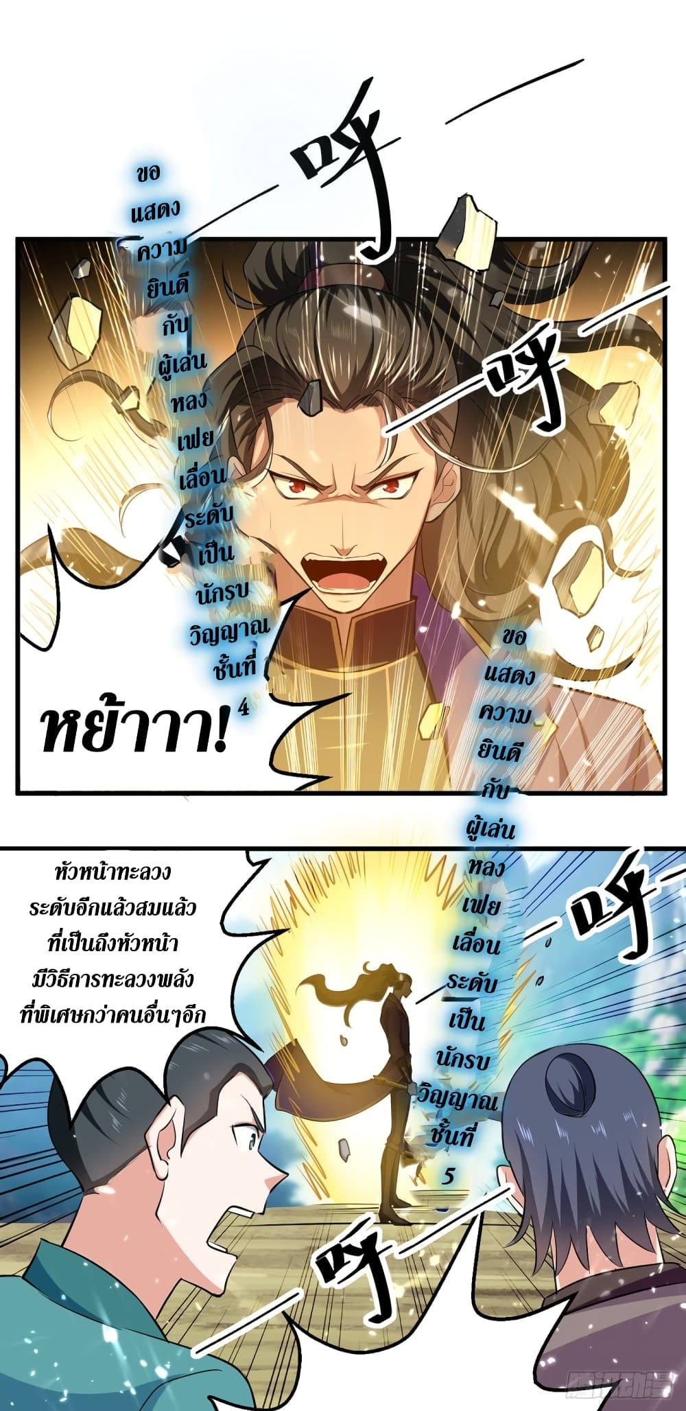 Wo Kungbao Shengji page 13