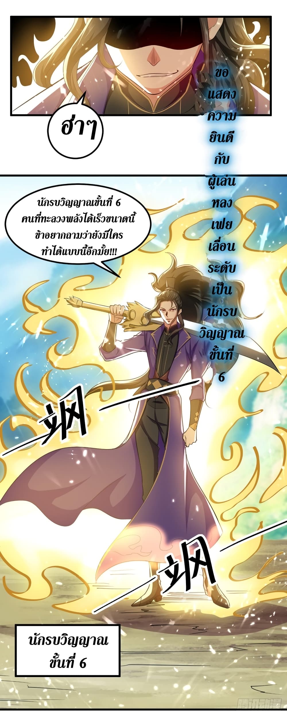 Wo Kungbao Shengji page 15