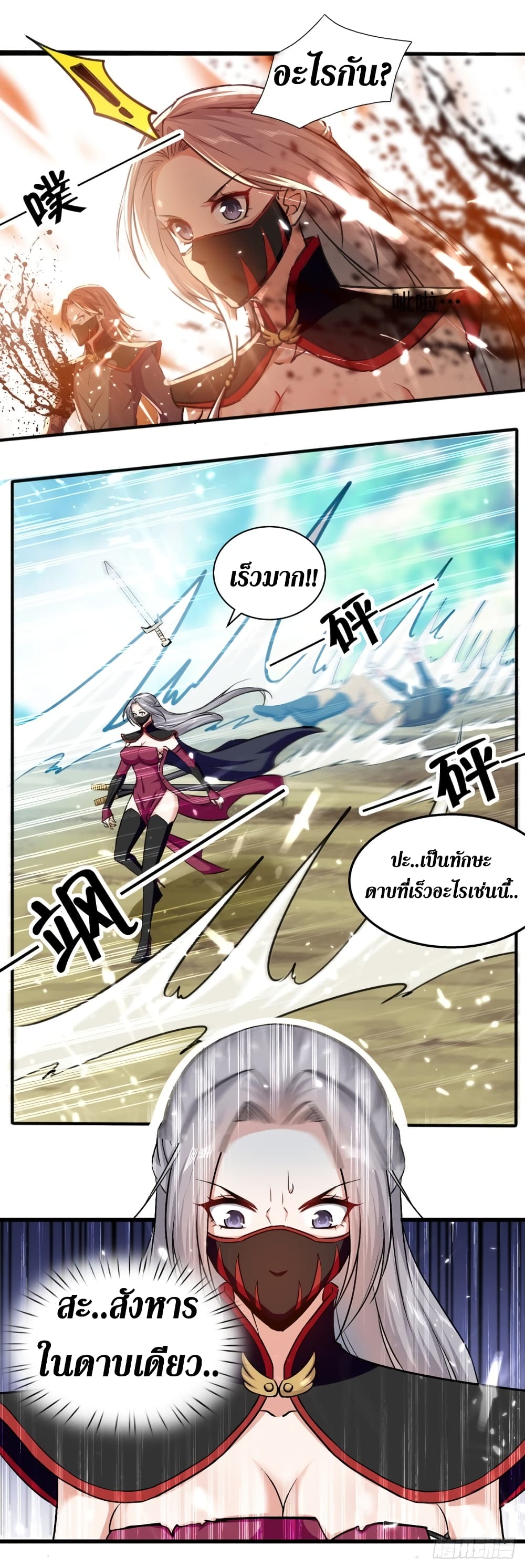 Wo Kungbao Shengji page 20