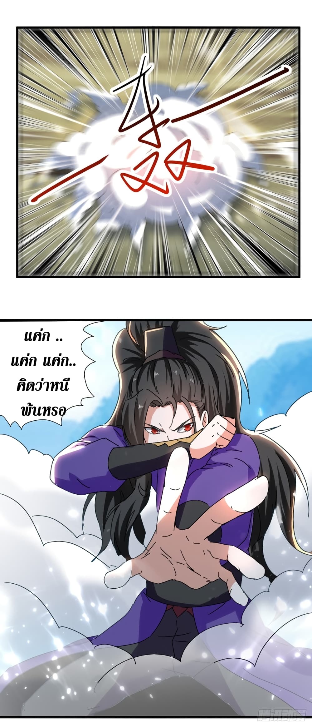 Wo Kungbao Shengji page 8