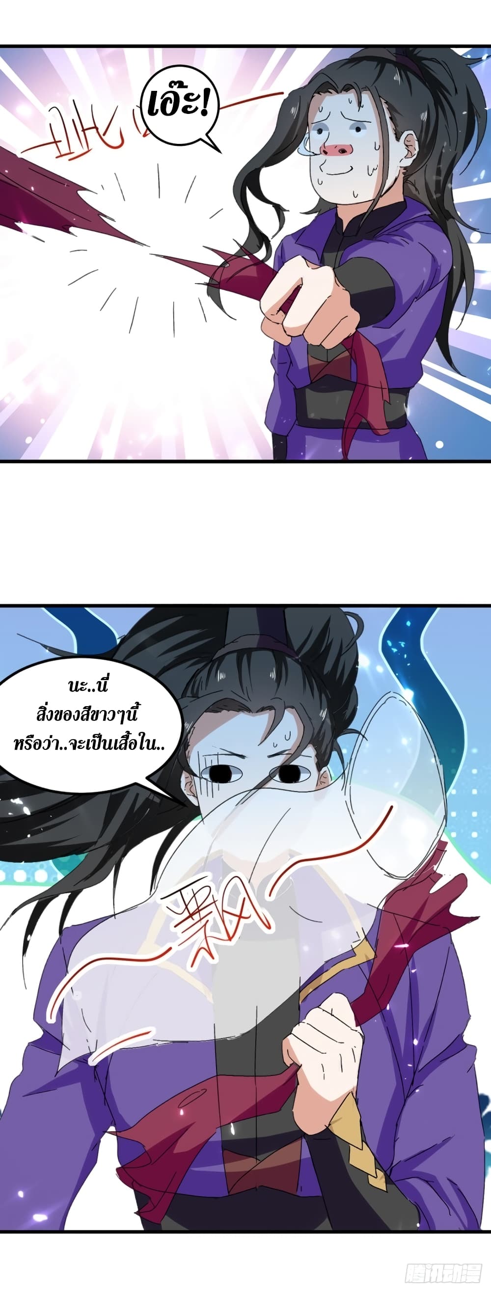 Wo Kungbao Shengji page 10