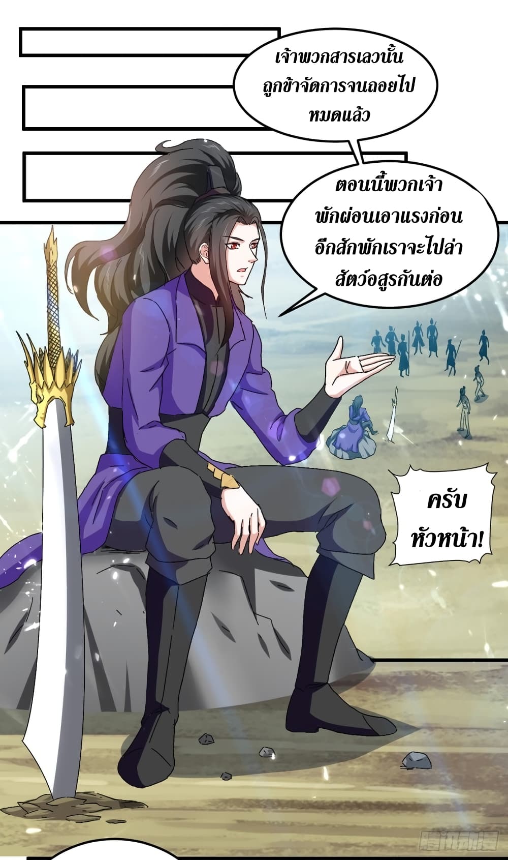 Wo Kungbao Shengji page 3