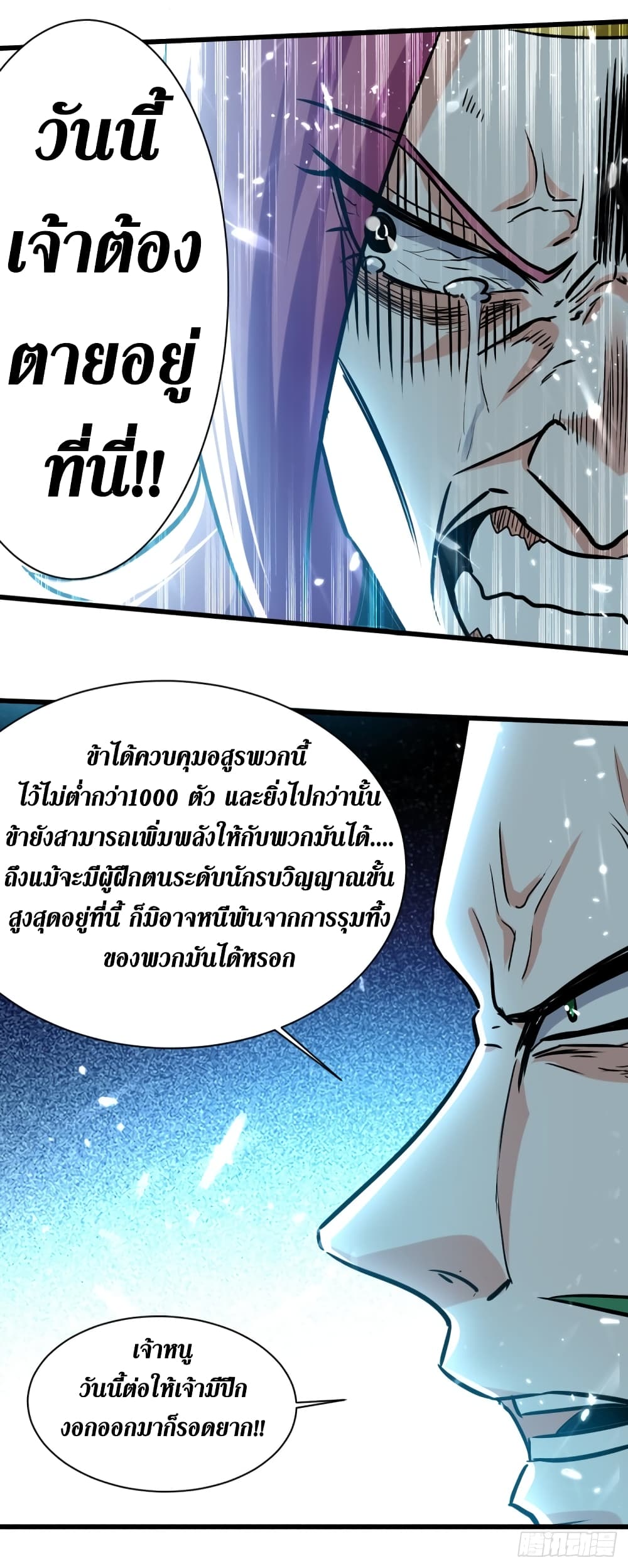Wo Kungbao Shengji page 20