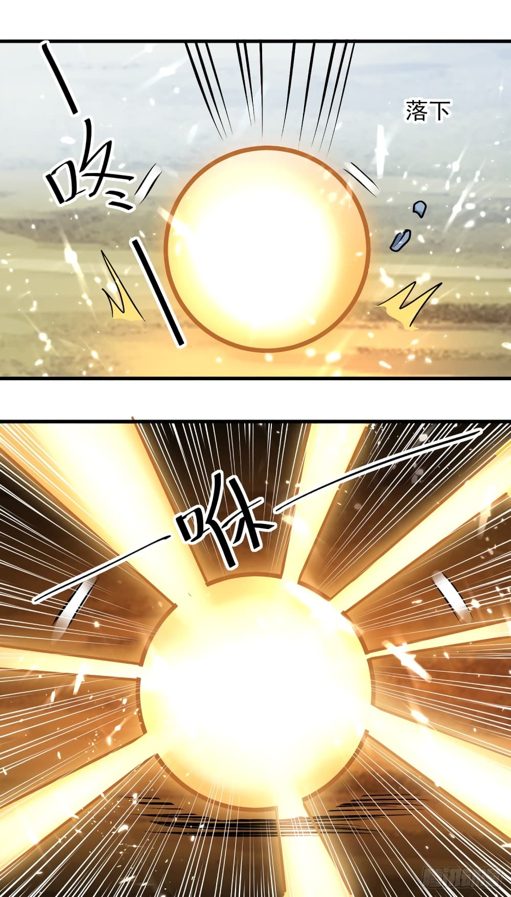Wo Kungbao Shengji page 8