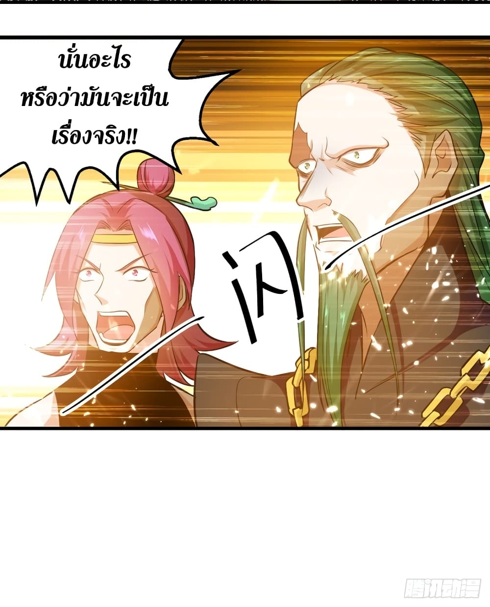 Wo Kungbao Shengji page 9